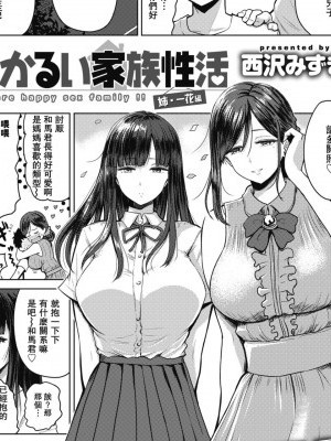 姉·一花编