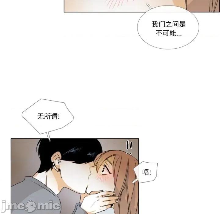 请与我私语 请与我私语-请与我私语 第2话 第10页