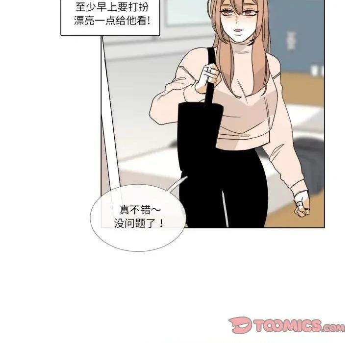 请与我私语 请与我私语-请与我私语 第2话 第32页