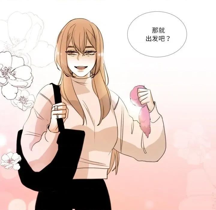 请与我私语 请与我私语-请与我私语 第2话 第33页