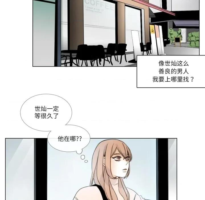 请与我私语 请与我私语-请与我私语 第2话 第36页