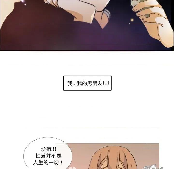请与我私语 请与我私语-请与我私语 第2话 第41页