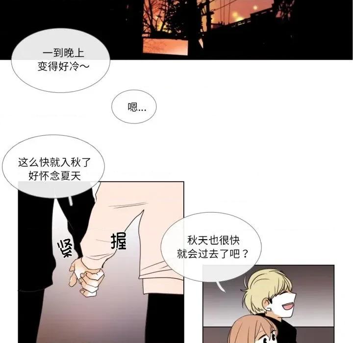请与我私语 请与我私语-请与我私语 第2话 第46页