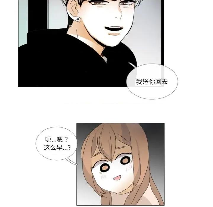 请与我私语 请与我私语-请与我私语 第2话 第48页