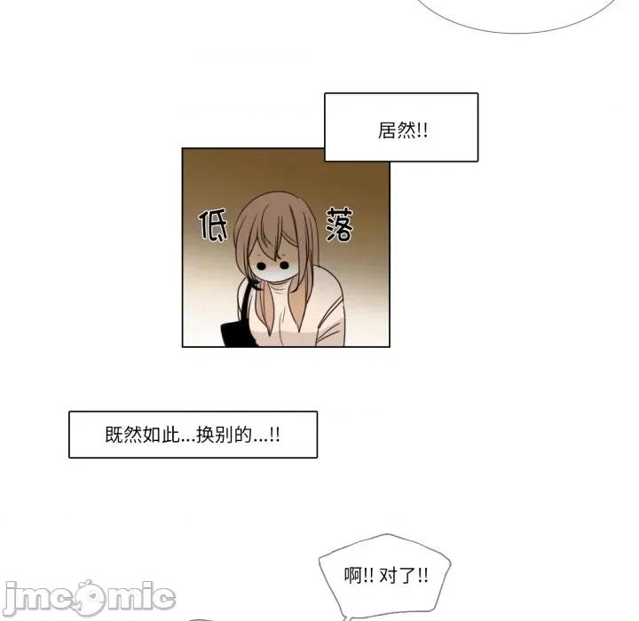 请与我私语 请与我私语-请与我私语 第2话 第65页