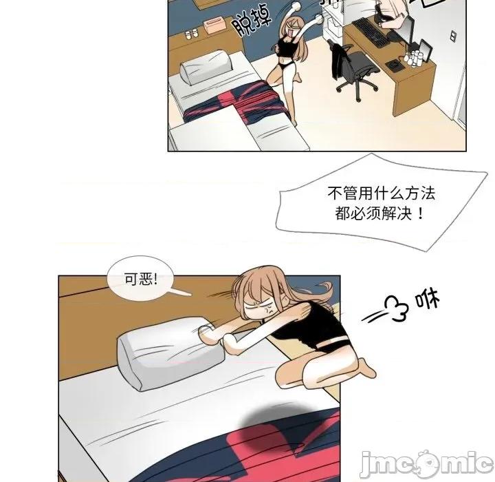 请与我私语 请与我私语-请与我私语 第2话 第75页