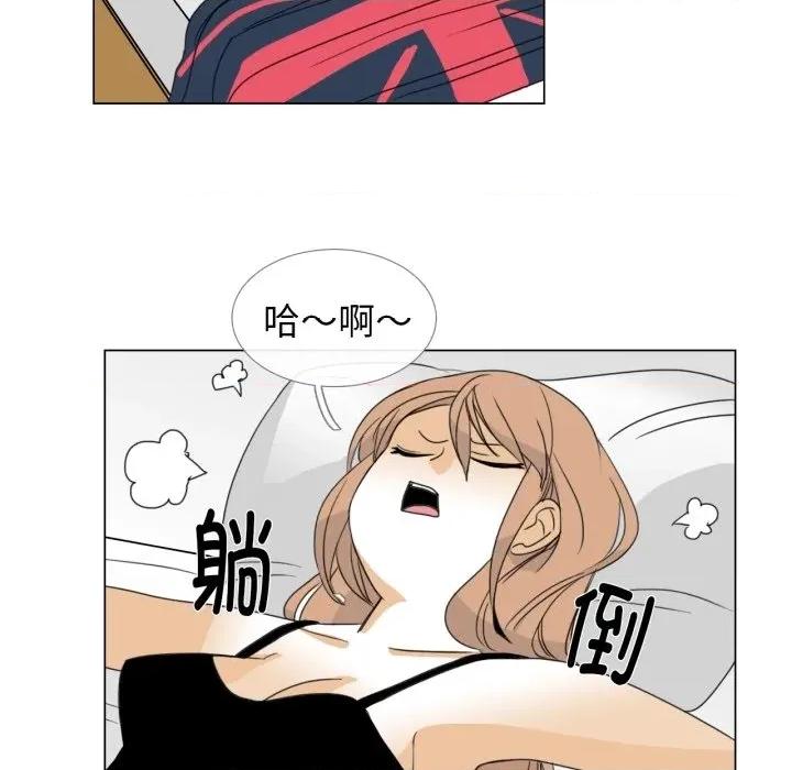 请与我私语 请与我私语-请与我私语 第2话 第76页
