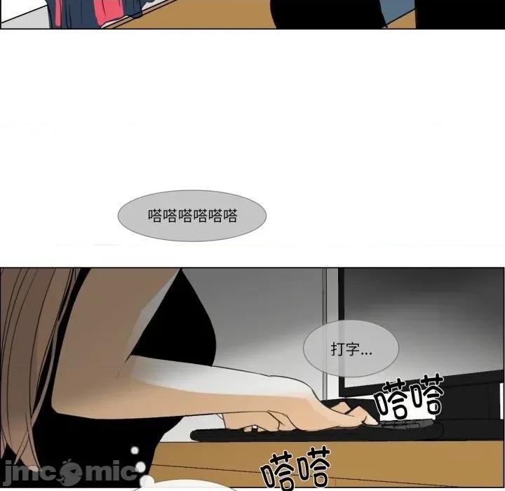 请与我私语 请与我私语-请与我私语 第2话 第80页
