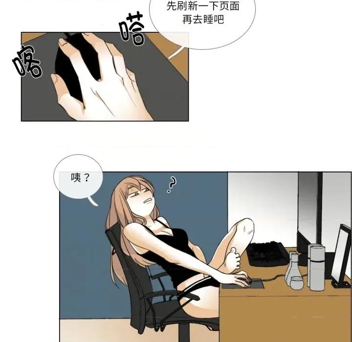 请与我私语 请与我私语-请与我私语 第2话 第84页