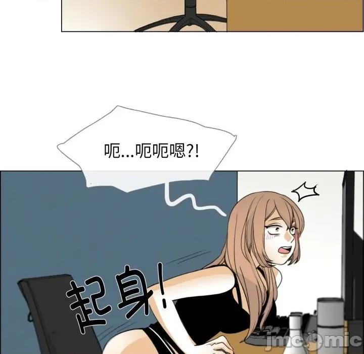 请与我私语 请与我私语-请与我私语 第2话 第85页