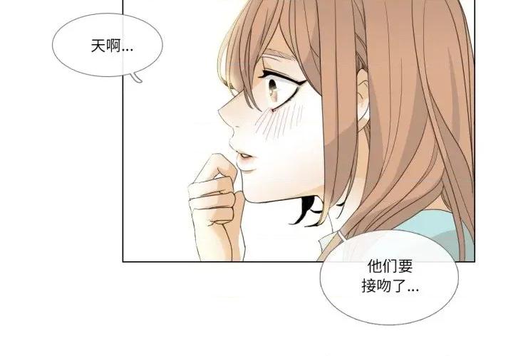 请与我私语 请与我私语-请与我私语 第3话 第4页
