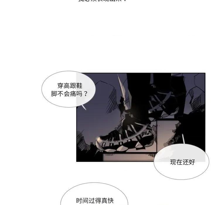 请与我私语 请与我私语-请与我私语 第3话 第29页