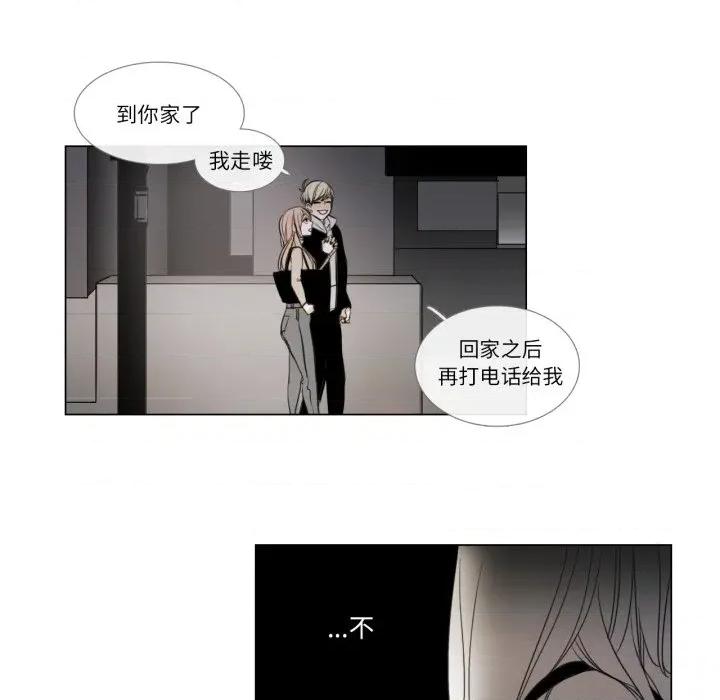 请与我私语 请与我私语-请与我私语 第3话 第32页