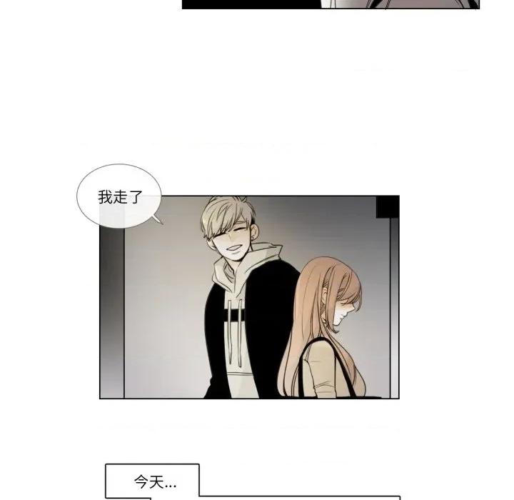 请与我私语 请与我私语-请与我私语 第3话 第33页