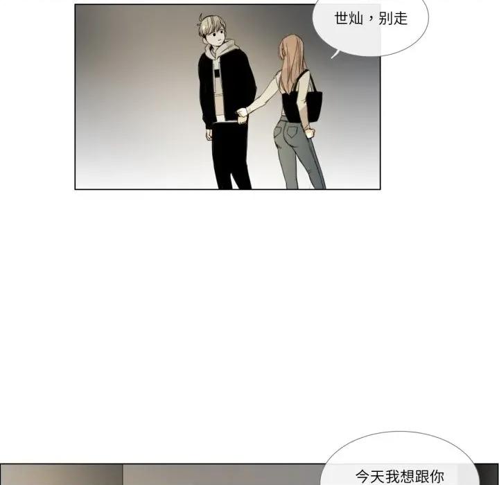 请与我私语 请与我私语-请与我私语 第3话 第36页