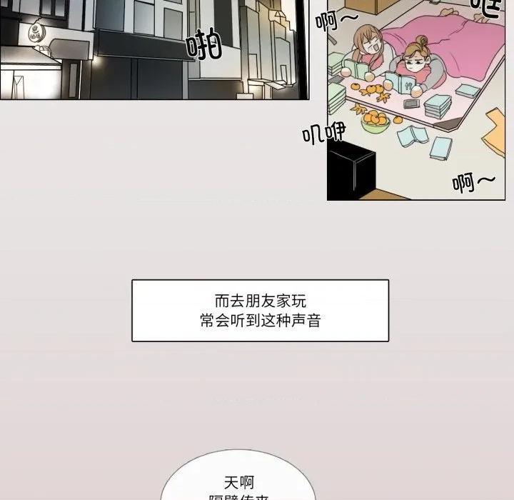 请与我私语 请与我私语-请与我私语 第3话 第41页