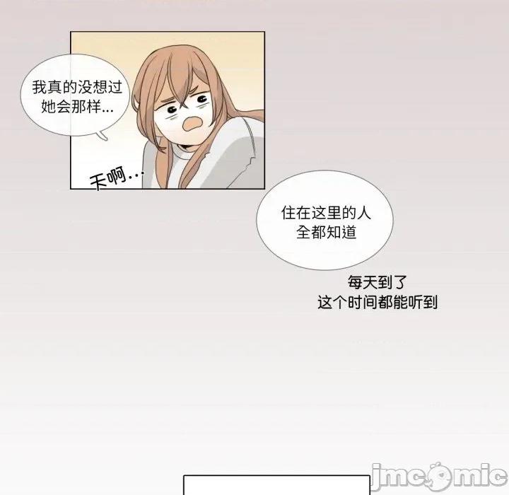 请与我私语 请与我私语-请与我私语 第3话 第45页