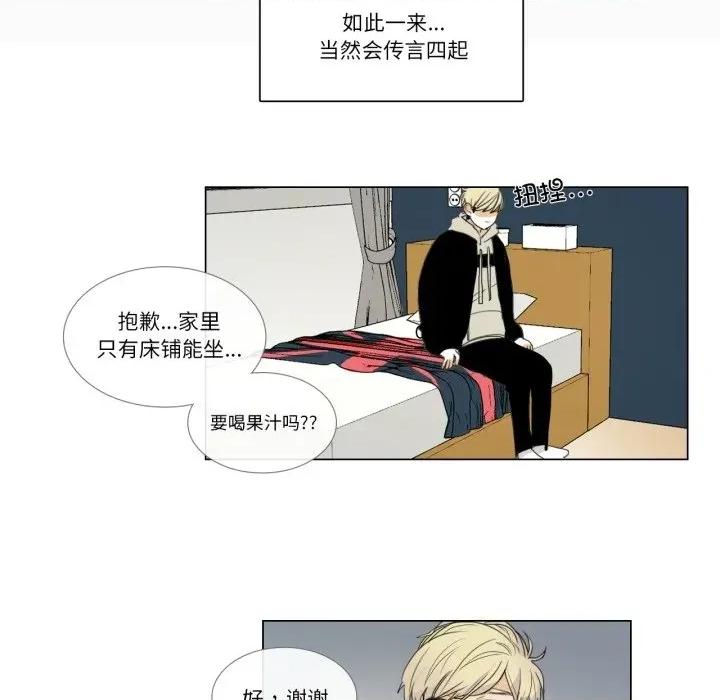 请与我私语 请与我私语-请与我私语 第3话 第46页