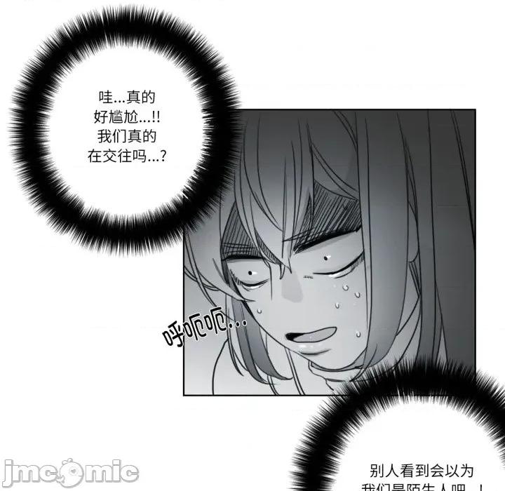 请与我私语 请与我私语-请与我私语 第3话 第60页