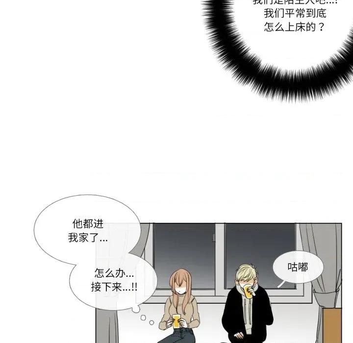 请与我私语 请与我私语-请与我私语 第3话 第61页