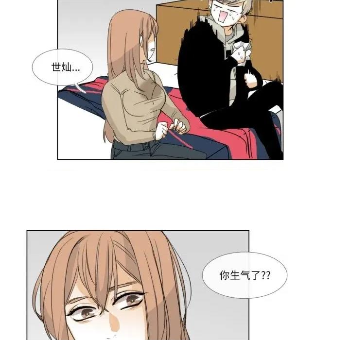 请与我私语 请与我私语-请与我私语 第3话 第68页