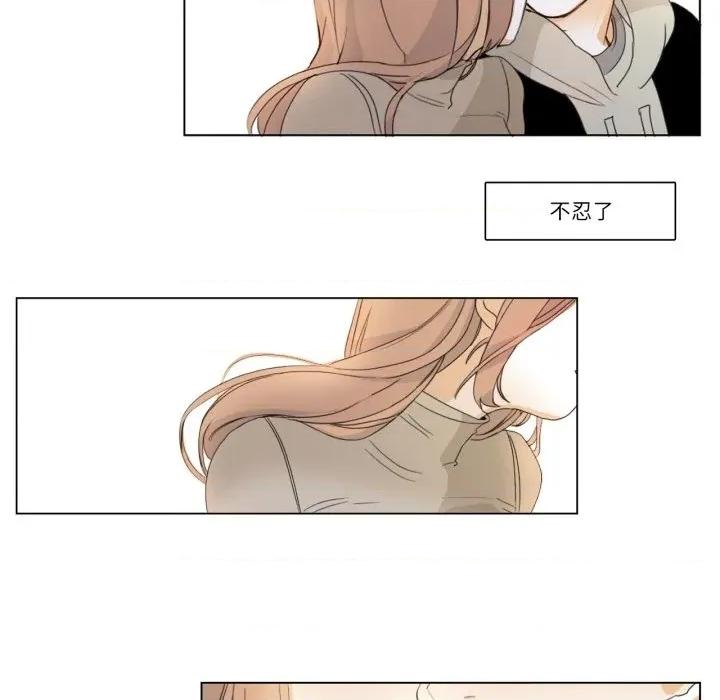 请与我私语 请与我私语-请与我私语 第3话 第71页