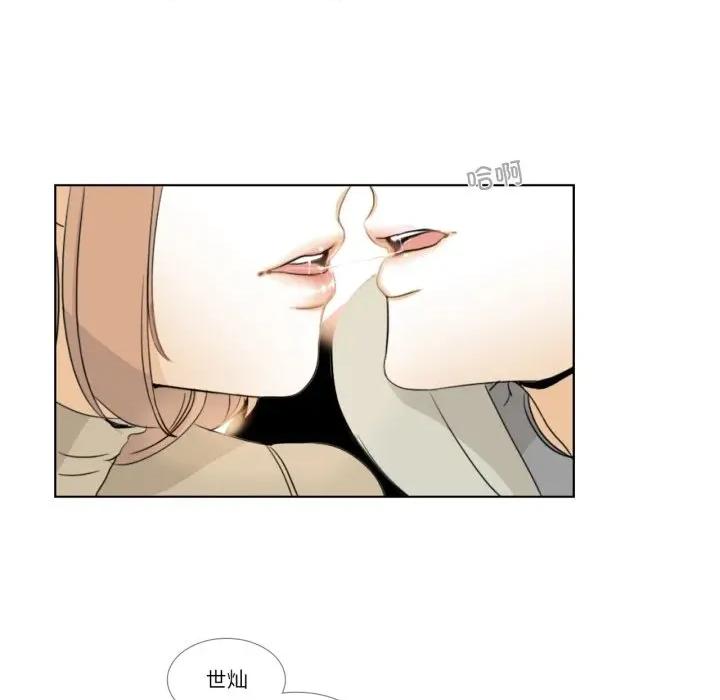 请与我私语 请与我私语-请与我私语 第3话 第76页