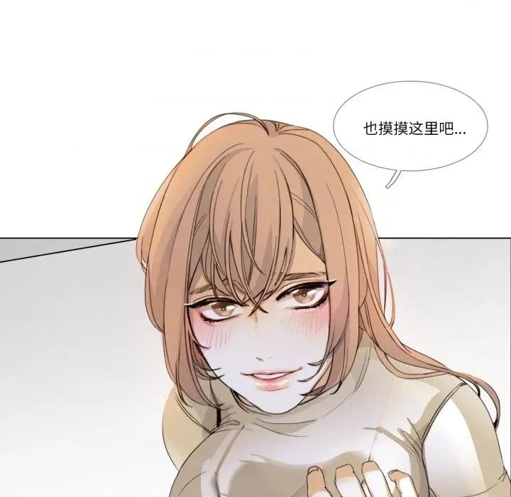 请与我私语 请与我私语-请与我私语 第3话 第79页