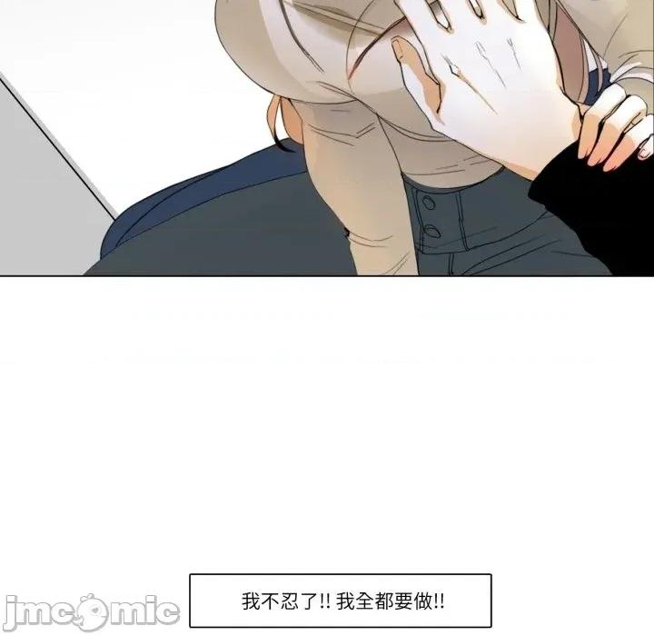 请与我私语 请与我私语-请与我私语 第3话 第80页
