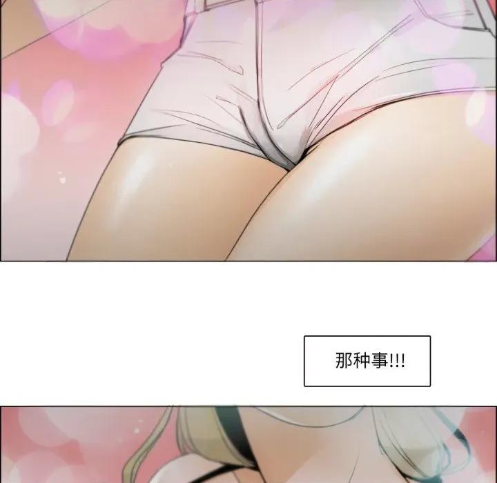 请与我私语 请与我私语 第32页
