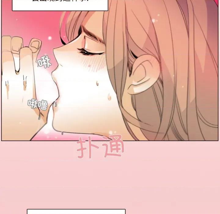 请与我私语 请与我私语 第48页