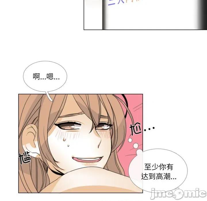 请与我私语 请与我私语 第65页