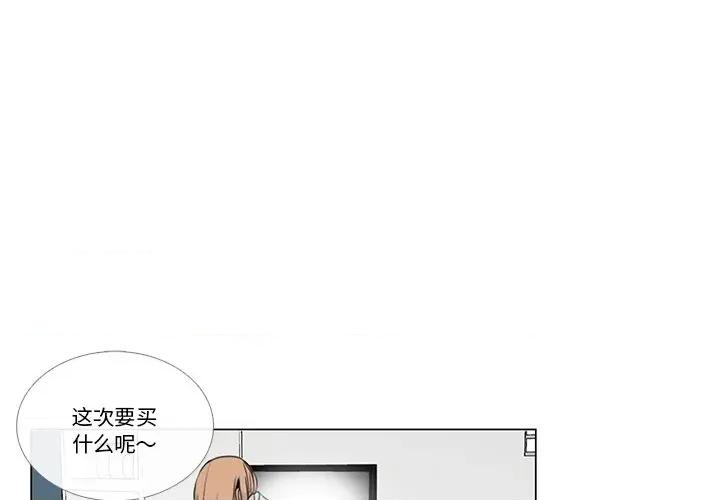 请与我私语 请与我私语-请与我私语 第5话 第1页