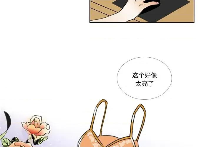 请与我私语 请与我私语-请与我私语 第5话 第3页