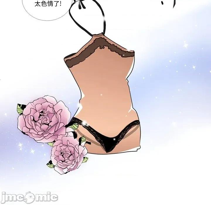 请与我私语 请与我私语-请与我私语 第5话 第5页