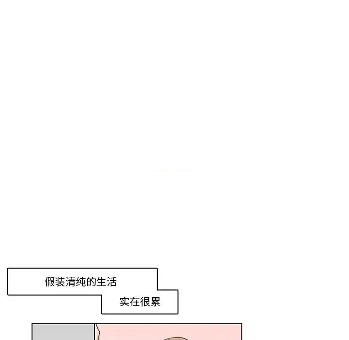 请与我私语 请与我私语-请与我私语 第5话 第8页