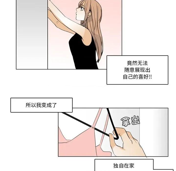请与我私语 请与我私语-请与我私语 第5话 第9页