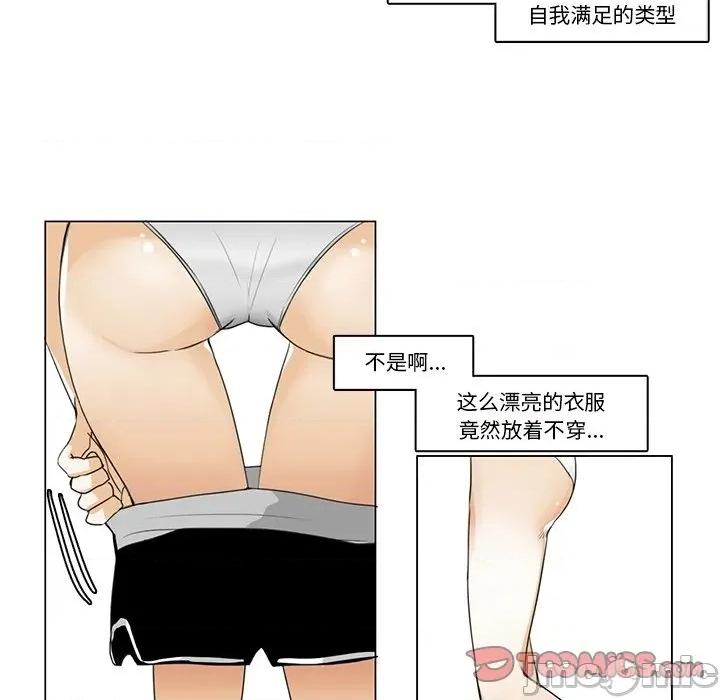 请与我私语 请与我私语-请与我私语 第5话 第10页