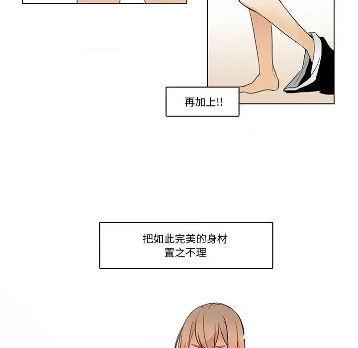 请与我私语 请与我私语-请与我私语 第5话 第11页