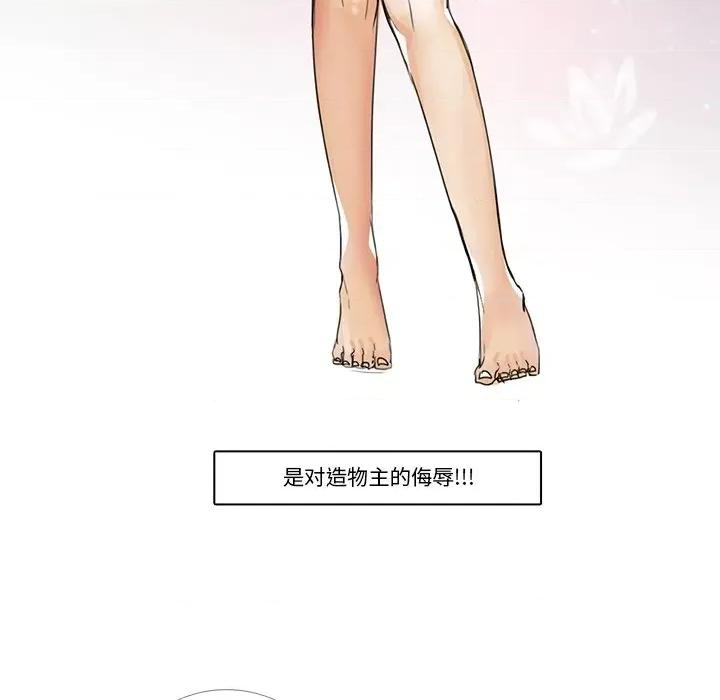 请与我私语 请与我私语-请与我私语 第5话 第13页