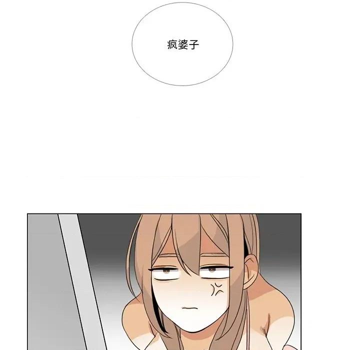 请与我私语 请与我私语-请与我私语 第5话 第16页