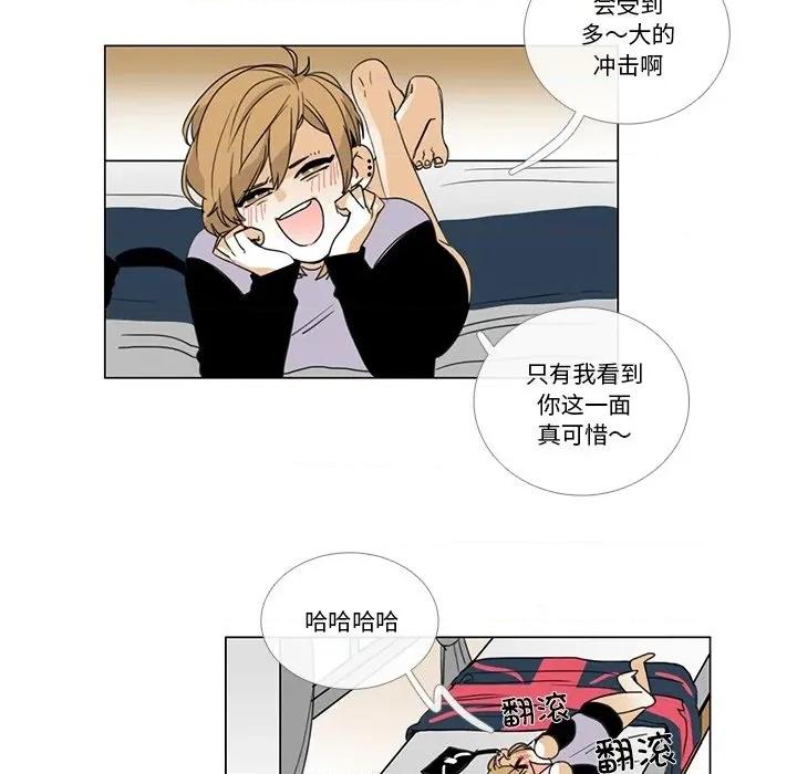 请与我私语 请与我私语-请与我私语 第5话 第19页