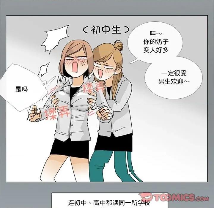 请与我私语 请与我私语-请与我私语 第5话 第22页