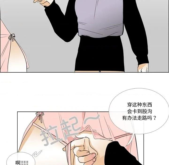 请与我私语 请与我私语-请与我私语 第5话 第32页
