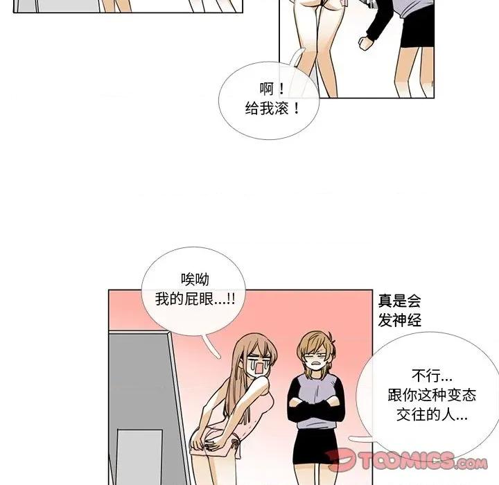 请与我私语 请与我私语-请与我私语 第5话 第34页