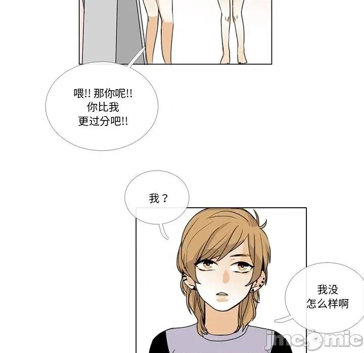 请与我私语 请与我私语-请与我私语 第5话 第35页