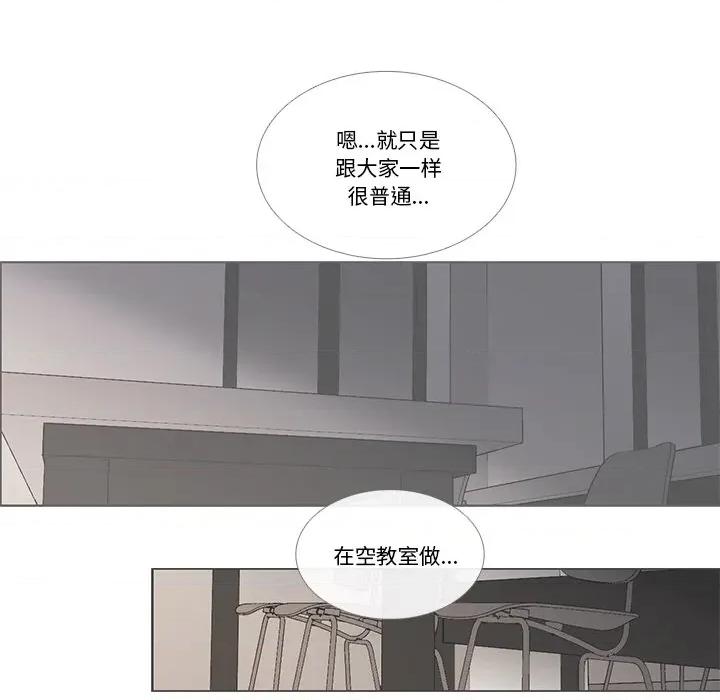 请与我私语 请与我私语-请与我私语 第5话 第37页