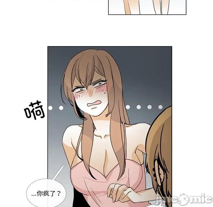 请与我私语 请与我私语-请与我私语 第5话 第40页