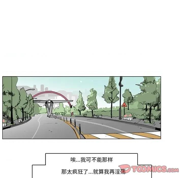 请与我私语 请与我私语-请与我私语 第5话 第42页