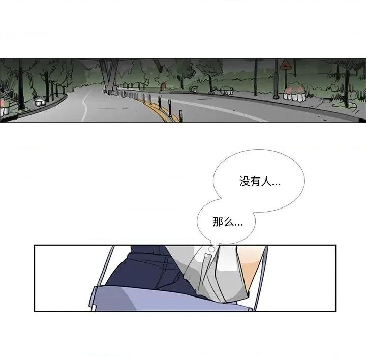 请与我私语 请与我私语-请与我私语 第5话 第48页